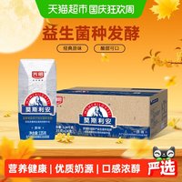 移动端：光明 莫斯利安 风味酸牛奶 原味