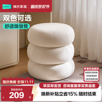 林氏家居 化妆凳梳妆台专用椅子女生卧室高级感小巧奶油坐凳美甲椅LS995H10