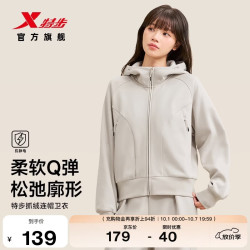 特步 外套秋季新款女通勤休闲慵懒风针织开衫上衣