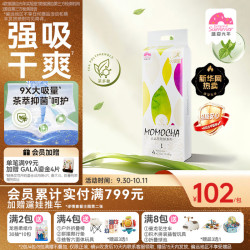 盛夏光年 新么么茶酣睡婴儿纸尿裤L码42片 超薄透气尿不湿强吸干爽茶萃抑菌