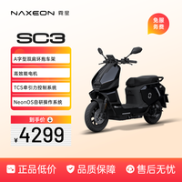 霓星 SC3城市轻型AI电摩代步车电动车72V大功率智能电瓶车通勤代步电动摩托车外卖车 暗夜黑