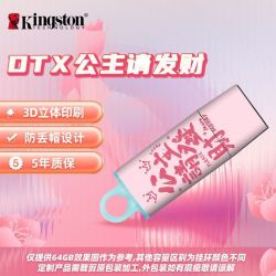 金士顿 正品正品优盘USB3.2高速大容量64G车载电脑手机办公学习U盘