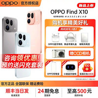 OPPO Find X10 旗舰手机 哈苏超清原相机官方旗舰店官网新品oppo手机findx10promaxfindx9升级