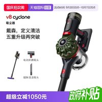 清洁收纳：戴森 V8Cyclone无线吸尘器家用大吸力无线手持