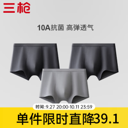 三枪 男士内裤10A抗菌柔软中青年平角内裤四季款宽松透气学生四角短裤 组合1（深灰+深灰+浅灰） 3条 3XL