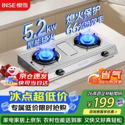樱雪 JZT-T2332(G)W 5.2kW大火力 天然气燃气灶