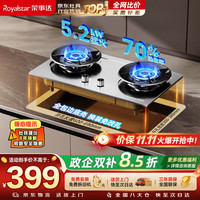 荣事达 JZT-S51G 一级能效70%热效率 天然气 双灶燃气灶