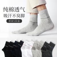 HUANGJINTUZI男袜 纯色男士子棉袜条纹透气 5双组合装