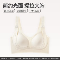 芬腾 女士内衣上托聚拢提拉文胸防下垂光面粉底液无钢圈调整型胸罩