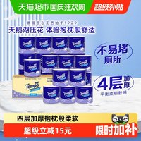移动端、88VIP：得宝 有芯卷纸 4层*145g*16卷 无香柔韧可冲散卫生纸