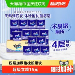 得宝 有芯卷纸 4层*145g*16卷 无香柔韧可冲散卫生纸