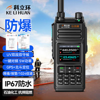 科立环Ex防爆对讲机XT-7400化工制药厂隔爆IICT4 IICT5 IICT6