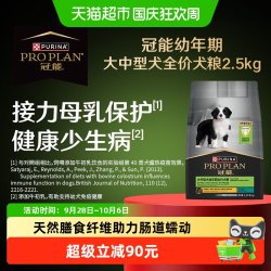 冠能 中型犬幼犬全价狗粮 2.5kg
