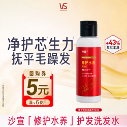 沙宣 修护水养洗发水 100g