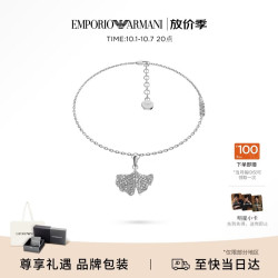 EMPORIO ARMANI 手链女款2026新款 经典银色银杏 送女友生日礼物EGS3412040
