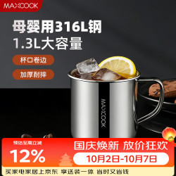 美厨 MCB3853 316L不锈钢杯 1.3L 银色