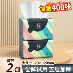 冬兰 抽纸悬挂式纸巾大包实惠装家用整箱卫生间厕纸学生擦手面巾纸底部