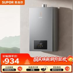 苏泊尔 JSQ30-16R-UK03 变频恒温 16L 天然气 燃气热水器