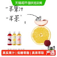 88VIP：喜茶 50%果汁茶饮料西柚/桃桃/杨梅混合口味450ml*12瓶
