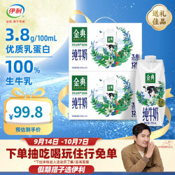 伊利 金典纯牛奶梦幻盖250ml*10盒*2箱8-9月产