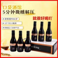 宅家食光：鹦鹉王 阿根廷187ml鹦鹉小瓶迷你干红葡萄酒高档红酒整箱6支礼盒装