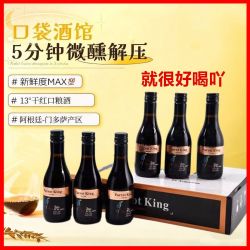 鹦鹉王 阿根廷187ml鹦鹉小瓶迷你干红葡萄酒高档红酒整箱6支礼盒装