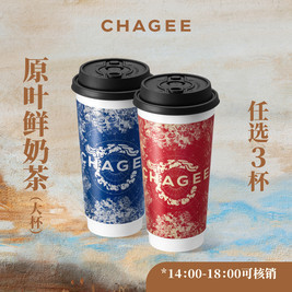 霸王茶姬 原叶鲜奶茶任选三杯