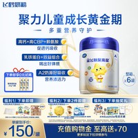 移动端：飞鹤 星飞帆聚高星系列 儿童奶粉 国产版 4段 800g*6罐