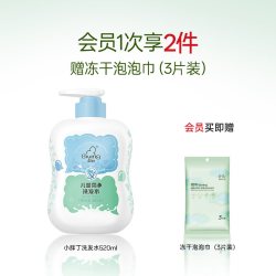启初 儿童洗发水 3-6-12-15岁 夏季宝宝柔净洗发水520ml