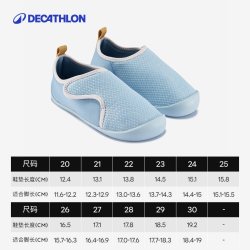 迪卡侬 SLIPPER 110 儿童学步鞋 8489682
