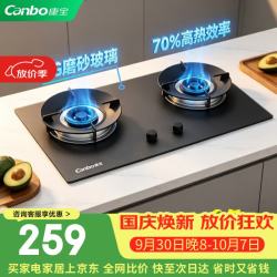 康宝 JZY-HI50-QI22H 5KW大火力 AG磨砂玻璃面板 液化气燃气灶