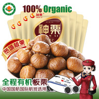 宅家食光：神栗 有机板栗仁整颗300g独立包装12袋原味办公室露营野餐儿童零食