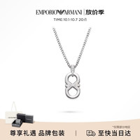 EMPORIO ARMANI 男士项链银色时尚坠饰项链生日礼物送男友EGS3300040
