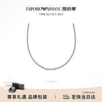 EMPORIO ARMANI 男士项链质感高级ID项链生日礼物送男友次日达EGS3188040