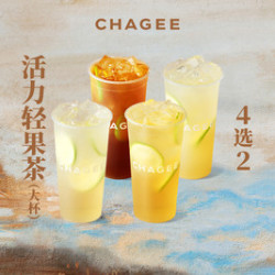 霸王茶姬 活力轻果茶4选2