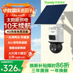 天地伟业 1000万双摄4G太阳能监控摄像头 人车识别