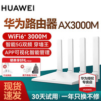 华为 HONOR/荣耀 WS7100 wifi6 路由器  1台