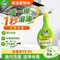沫檬 厨房油污清洗剂油污净厨房重油污油烟机净强力泡沫清洁剂500g