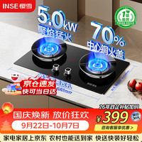 樱雪 JZY-261Q2 5.0KW猛火 液化气 双灶燃气灶
