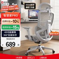ENOVA 撑腰 人体工学椅  月牙灰