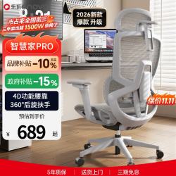 ENOVA 撑腰 人体工学椅  月牙灰