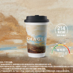11 雅安藏茶茶拿铁