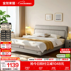 全友 家居现代简约慕夕真皮床头层牛皮软包靠背主卧室双人床储物高脚床