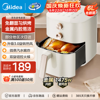 宅家食光：美的 蒸汽嫩烤 空气炸锅  6L