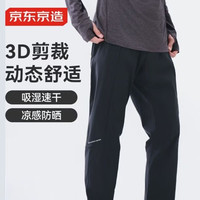 户外徒步：京东京造 裤子夏季男款运动裤超轻防晒速干裤2026年薄款休闲裤 黑色 L