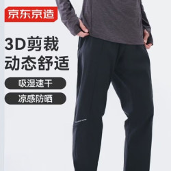 京东京造 裤子夏季男款运动裤超轻防晒速干裤2026年薄款休闲裤 黑色 L