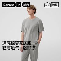 慵懒时光：蕉内 棉棉506Sleep男士家居套装莫代尔冰丝睡衣凉感春夏丝滑家居服
