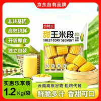 京鲜生 都乐 吉林彩糯玉米棒 200g