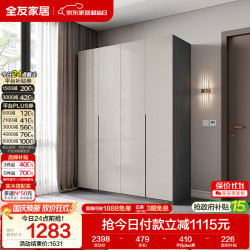 全友 家居 衣柜卧室极简风模块化收纳智能感应灯平开门储物柜子DG10010 四门衣柜