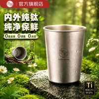 百亿补贴：言晟 冰花纯钛随手杯食品级无涂层不串味耐腐蚀户外旅行便携洗漱杯